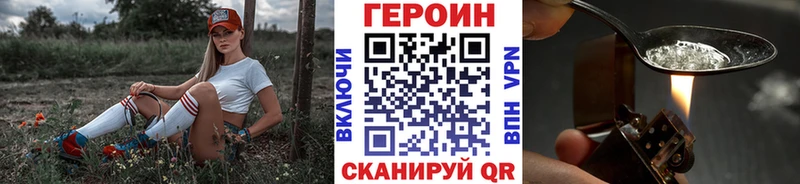 ГЕРОИН афганец Пенза