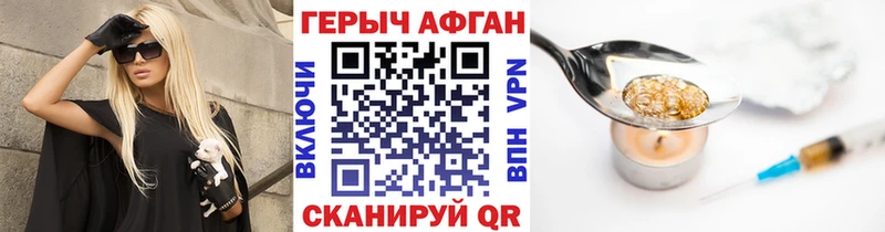 купить   Пенза  Героин афганец 