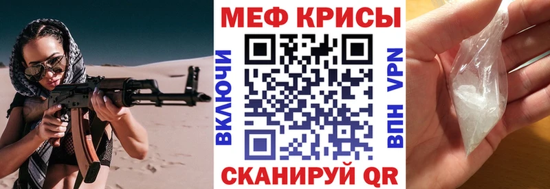 МЕФ кристаллы Пенза