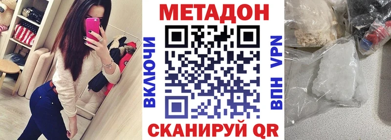 МЕТАДОН VHQ  где купить наркоту  Пенза 